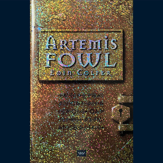 Colfer, Eoin: Artemis Fowl (1)
